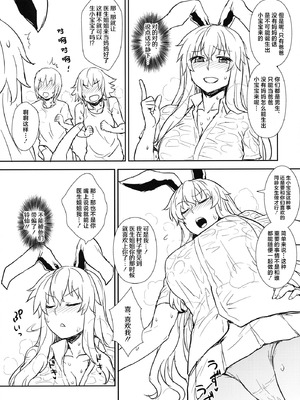 (C84) [110-GROOVE (イトウゆーじ)] 真夏の鈴仙さん (東方Project) [守矢十字陵汉化]_12_sovb