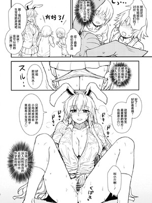 (C84) [110-GROOVE (イトウゆーじ)] 真夏の鈴仙さん (東方Project) [守矢十字陵汉化]_13_epkj