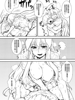 (C84) [110-GROOVE (イトウゆーじ)] 真夏の鈴仙さん (東方Project) [守矢十字陵汉化]_18_gewc