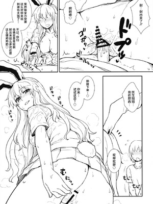 (C84) [110-GROOVE (イトウゆーじ)] 真夏の鈴仙さん (東方Project) [守矢十字陵汉化]_20_rbmv