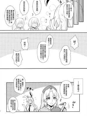 (C84) [110-GROOVE (イトウゆーじ)] 真夏の鈴仙さん (東方Project) [守矢十字陵汉化]_23_rhdg