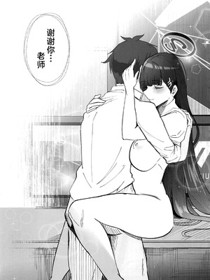 (C106) [KANIKORO(KANIKORO)] 秘密の場所で貴方を待つわ【メロン限定特典付】 (ブルーアーカイブ) [黎欧出资汉化]_24_tiip