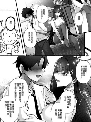 (C106) [KANIKORO(KANIKORO)] 秘密の場所で貴方を待つわ【メロン限定特典付】 (ブルーアーカイブ) [黎欧出资汉化]_25_jejc