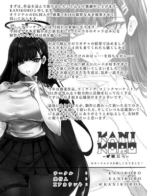 (C106) [KANIKORO(KANIKORO)] 秘密の場所で貴方を待つわ【メロン限定特典付】 (ブルーアーカイブ) [黎欧出资汉化]_27_xssk