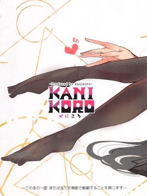 (C106) [KANIKORO(KANIKORO)] 秘密の場所で貴方を待つわ【メロン限定特典付】 (ブルーアーカイブ) [黎欧出资汉化]_28_ncvi