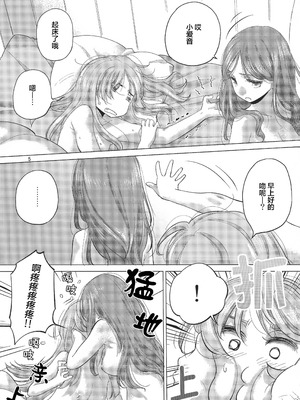 (C106) [VOLUTES (玄鉄绚)]OLGA BOOZE (BanG Dream! ) [猫岛汉化组]_04_ragt