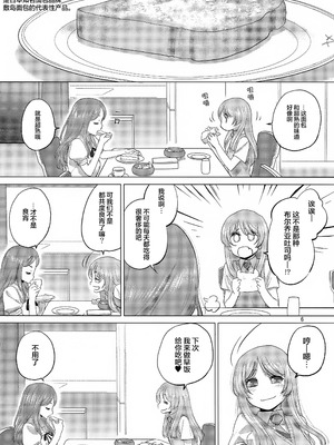 (C106) [VOLUTES (玄鉄绚)]OLGA BOOZE (BanG Dream! ) [猫岛汉化组]_05_uhpt