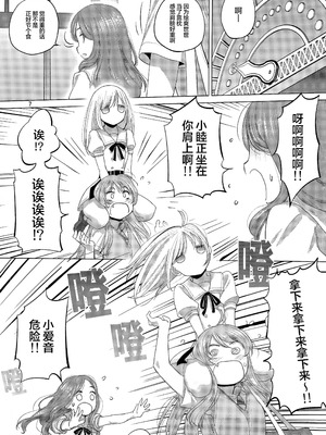 (C106) [VOLUTES (玄鉄绚)]OLGA BOOZE (BanG Dream! ) [猫岛汉化组]_06_pljc