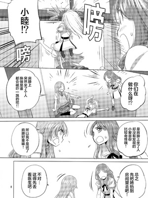 (C106) [VOLUTES (玄鉄绚)]OLGA BOOZE (BanG Dream! ) [猫岛汉化组]_07_arjw