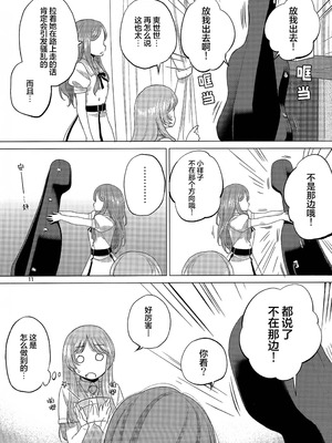 (C106) [VOLUTES (玄鉄绚)]OLGA BOOZE (BanG Dream! ) [猫岛汉化组]_10_eflq