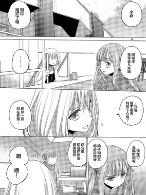 (C106) [VOLUTES (玄鉄绚)]OLGA BOOZE (BanG Dream! ) [猫岛汉化组]_11_hxlv