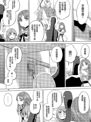 (C106) [VOLUTES (玄鉄绚)]OLGA BOOZE (BanG Dream! ) [猫岛汉化组]_14_tdnk