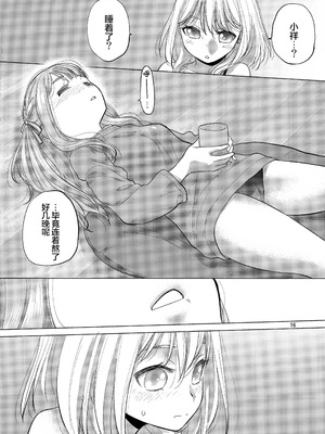 (C106) [VOLUTES (玄鉄绚)]OLGA BOOZE (BanG Dream! ) [猫岛汉化组]_15_rwjb