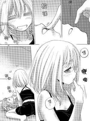 (C106) [VOLUTES (玄鉄绚)]OLGA BOOZE (BanG Dream! ) [猫岛汉化组]_16_hpuv