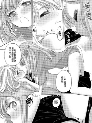 (C106) [VOLUTES (玄鉄绚)]OLGA BOOZE (BanG Dream! ) [猫岛汉化组]_22_gyim