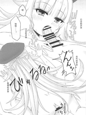 (サンクリ2018 Summer) [Reticulian (NONAME)] フィーゼちゃんは知らない (アズールレーン) [中国翻訳]_05_wycx