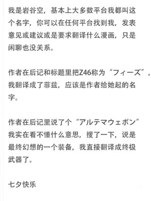 (サンクリ2018 Summer) [Reticulian (NONAME)] フィーゼちゃんは知らない (アズールレーン) [中国翻訳]_19_kyqa