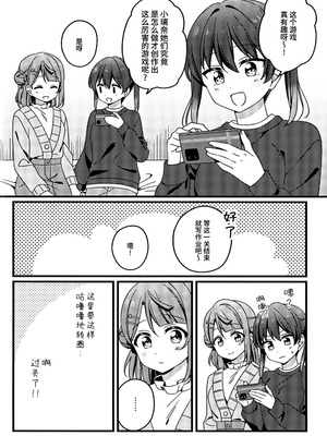 (僕らのラブライブ! 46) [お酢 (ねんどたべた)] これからも、だよ！ (ラブライブ! 蓮ノ空女学院スクールアイドルクラブ) [虹之星汉化组]_04_qiyw