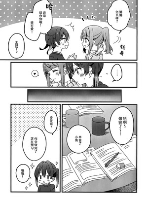 (僕らのラブライブ! 46) [お酢 (ねんどたべた)] これからも、だよ！ (ラブライブ! 蓮ノ空女学院スクールアイドルクラブ) [虹之星汉化组]_09_sxbe