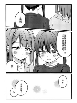 (僕らのラブライブ! 46) [お酢 (ねんどたべた)] これからも、だよ！ (ラブライブ! 蓮ノ空女学院スクールアイドルクラブ) [虹之星汉化组]_12_yhdv