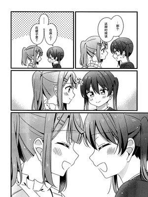 (僕らのラブライブ! 46) [お酢 (ねんどたべた)] これからも、だよ！ (ラブライブ! 蓮ノ空女学院スクールアイドルクラブ) [虹之星汉化组]_14_uvrj