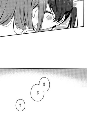 (僕らのラブライブ! 46) [お酢 (ねんどたべた)] これからも、だよ！ (ラブライブ! 蓮ノ空女学院スクールアイドルクラブ) [虹之星汉化组]_21_ujhm