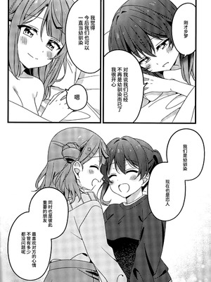 (僕らのラブライブ! 46) [お酢 (ねんどたべた)] これからも、だよ！ (ラブライブ! 蓮ノ空女学院スクールアイドルクラブ) [虹之星汉化组]_22_vxpj