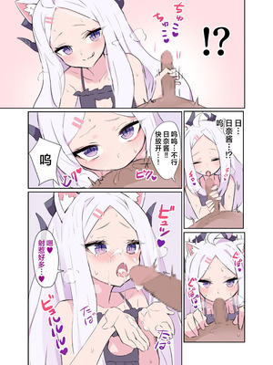 [HARURU-URARA (うらーら)] ヒナちゃんと甘々子作りDays (ブルーアーカイブ)｜和日奈酱一起甜蜜造小孩的日子 [欶澜汉化组] [DL版]_05_roll