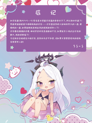 [HARURU-URARA (うらーら)] ヒナちゃんと甘々子作りDays (ブルーアーカイブ)｜和日奈酱一起甜蜜造小孩的日子 [欶澜汉化组] [DL版]_17_lxtn