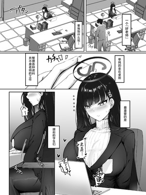 [MOONPIE FACTORY (KUUTAMO)] HOUSE OF CARDS (ブルーアーカイブ) [黎欧出资汉化] [DL版]_02_ifxd