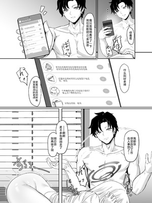 [MOONPIE FACTORY (KUUTAMO)] HOUSE OF CARDS (ブルーアーカイブ) [黎欧出资汉化] [DL版]_04_hawa