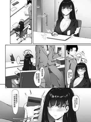 [MOONPIE FACTORY (KUUTAMO)] HOUSE OF CARDS (ブルーアーカイブ) [黎欧出资汉化] [DL版]_05_rsvk