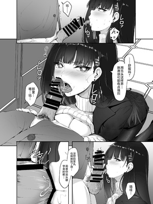 [MOONPIE FACTORY (KUUTAMO)] HOUSE OF CARDS (ブルーアーカイブ) [黎欧出资汉化] [DL版]_11_ewmj