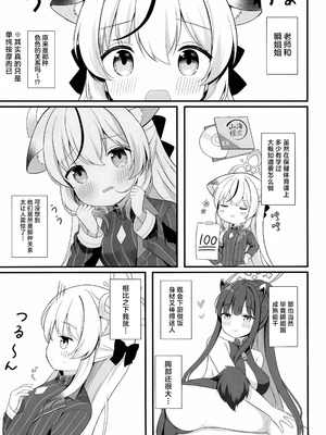 [White Lolita (ちゃつね)] 一人前のレディーになる方法 (ブルーアーカイブ)｜独当一面成熟淑女的养成方法 [欶澜汉化组] [DL版]_06_iiou