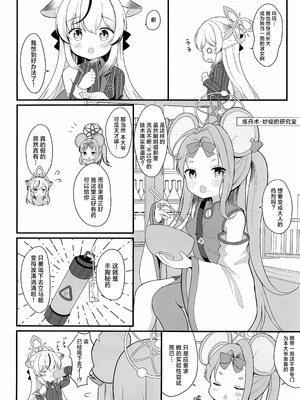 [White Lolita (ちゃつね)] 一人前のレディーになる方法 (ブルーアーカイブ)｜独当一面成熟淑女的养成方法 [欶澜汉化组] [DL版]_07_cbtg