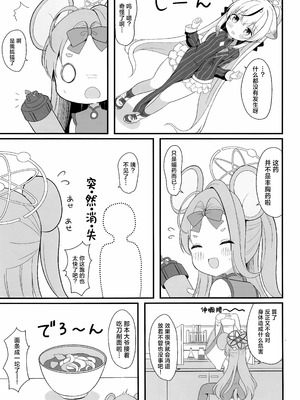 [White Lolita (ちゃつね)] 一人前のレディーになる方法 (ブルーアーカイブ)｜独当一面成熟淑女的养成方法 [欶澜汉化组] [DL版]_08_tbtx