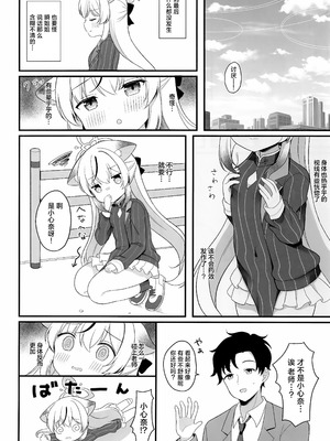 [White Lolita (ちゃつね)] 一人前のレディーになる方法 (ブルーアーカイブ)｜独当一面成熟淑女的养成方法 [欶澜汉化组] [DL版]_09_cjnw