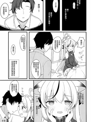 [White Lolita (ちゃつね)] 一人前のレディーになる方法 (ブルーアーカイブ)｜独当一面成熟淑女的养成方法 [欶澜汉化组] [DL版]_10_kyiq