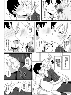 [White Lolita (ちゃつね)] 一人前のレディーになる方法 (ブルーアーカイブ)｜独当一面成熟淑女的养成方法 [欶澜汉化组] [DL版]_11_yeai