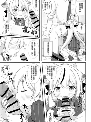 [White Lolita (ちゃつね)] 一人前のレディーになる方法 (ブルーアーカイブ)｜独当一面成熟淑女的养成方法 [欶澜汉化组] [DL版]_12_osow