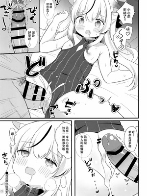 [White Lolita (ちゃつね)] 一人前のレディーになる方法 (ブルーアーカイブ)｜独当一面成熟淑女的养成方法 [欶澜汉化组] [DL版]_16_kman