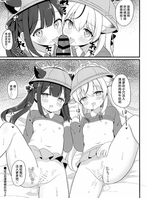 [White Lolita (ちゃつね)] 一人前のレディーになる方法 (ブルーアーカイブ)｜独当一面成熟淑女的养成方法 [欶澜汉化组] [DL版]_18_mymb