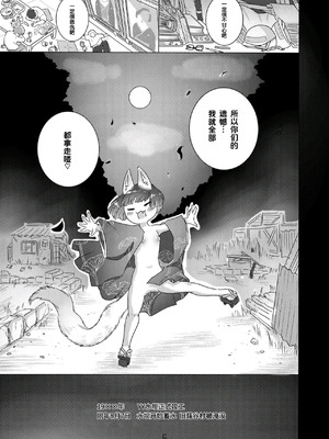 [doma-label (逆卷ドマ)] 水底のフキさま!〜真夏の夜にのじゃロリ狐っ娘と孕ませ交尾した話〜 [DL版] [中国翻译]_05_aplw