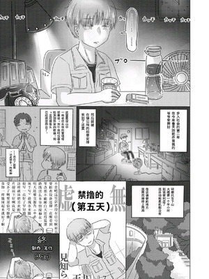 [doma-label (逆卷ドマ)] 水底のフキさま!〜真夏の夜にのじゃロリ狐っ娘と孕ませ交尾した話〜 [DL版] [中国翻译]_07_gjwr