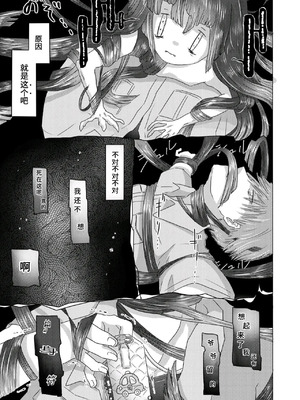 [doma-label (逆卷ドマ)] 水底のフキさま!〜真夏の夜にのじゃロリ狐っ娘と孕ませ交尾した話〜 [DL版] [中国翻译]_09_wiov