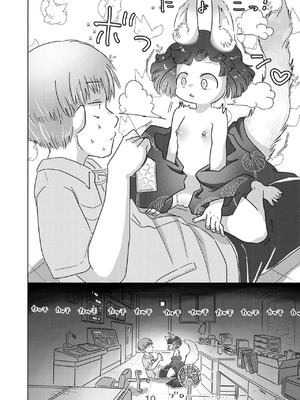 [doma-label (逆卷ドマ)] 水底のフキさま!〜真夏の夜にのじゃロリ狐っ娘と孕ませ交尾した話〜 [DL版] [中国翻译]_10_iyrb