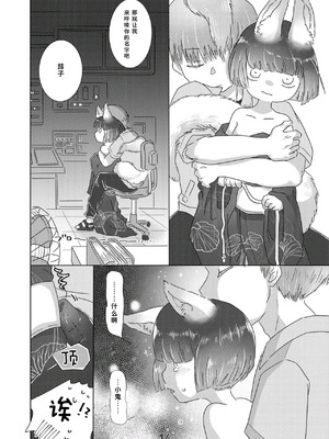 [doma-label (逆卷ドマ)] 水底のフキさま!〜真夏の夜にのじゃロリ狐っ娘と孕ませ交尾した話〜 [DL版] [中国翻译]_14_pjxd