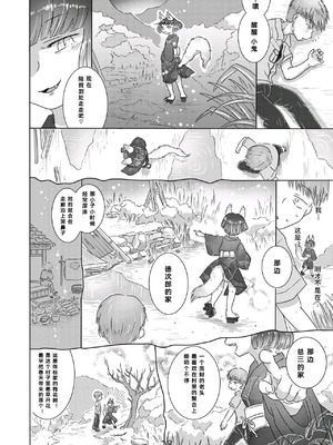 [doma-label (逆卷ドマ)] 水底のフキさま!〜真夏の夜にのじゃロリ狐っ娘と孕ませ交尾した話〜 [DL版] [中国翻译]_18_dmam