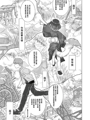 [doma-label (逆卷ドマ)] 水底のフキさま!〜真夏の夜にのじゃロリ狐っ娘と孕ませ交尾した話〜 [DL版] [中国翻译]_19_sagr