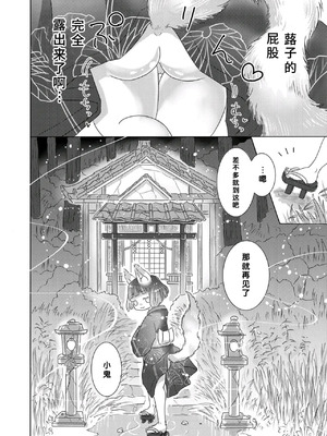 [doma-label (逆卷ドマ)] 水底のフキさま!〜真夏の夜にのじゃロリ狐っ娘と孕ませ交尾した話〜 [DL版] [中国翻译]_20_epyw